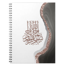 Bismillah Islamische Kalligraphie