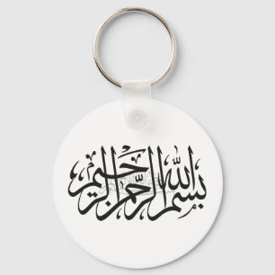 Bismillah islamischer Schlüsselanhänger