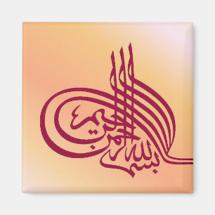 Bismillah Kalligraphie-Kühlschrankmagnet - Magnet