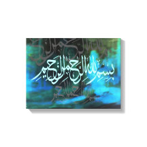 Bismillah kalligraphische Islamische Kunst