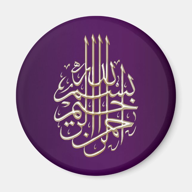 Bismillah lila arabische islamische Kalligrafie Magnet (Vorne)