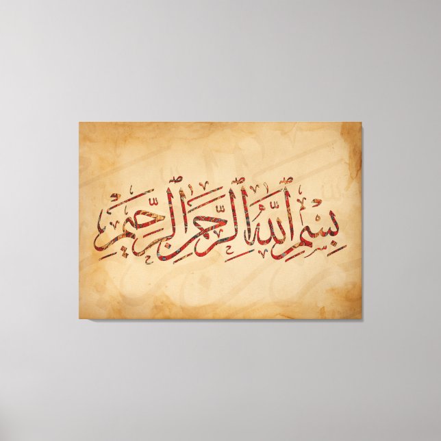 Bismillah Mur islamique toile d'art Imprimer Maiso (Recto)