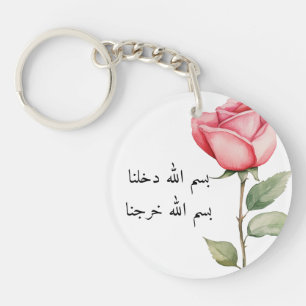 Bismillah Schlüsselanhänger