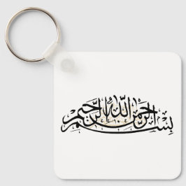 Bismillah-Schlüsselanhänger Schlüsselanhänger