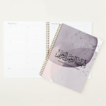 Bismillahi Ar-Rahmani Ar-Rahim – Arabe Art Thuluth