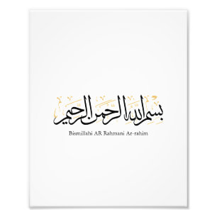 Bismillahi Ar-Rahmani Ar-Rahim – Arabische Thuluth Fotodruck