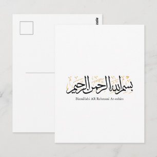 Bismillahi Ar-Rahmani Ar-Rahim – Arabische Thuluth Postkarte
