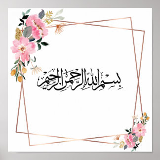 Bismillahir Rahmanir Raheem Islamische Arabische K Poster