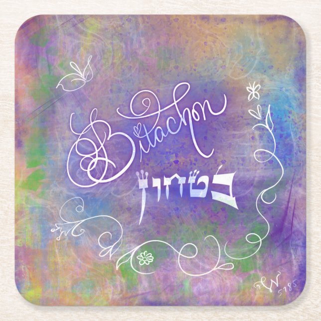 Bitachon Künstlerisch Untersetzer (Vorderseite)