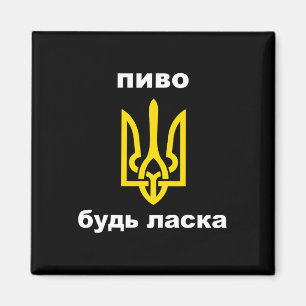 Bitte ein Bier in ukrainischer Souvenir Wappen von Magnet