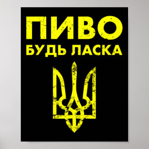 Bitte Ukrainische Sprache Ukraine Wappen Poster