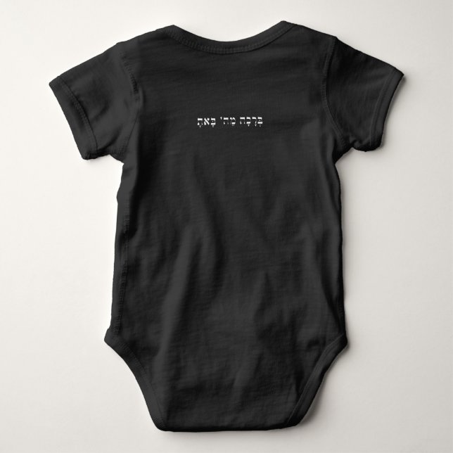 Black Baby Bodysuit Hebrew Segen Quote Strampler (Rückseite)