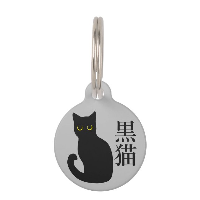 Black Cat in japanese Kanji Haustiermarke (Vorderseite)