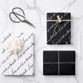 Black Eid Mubarak Bilingual Geschenkpapier Set