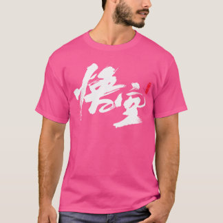 Black Myth Wukong T-Shirt
