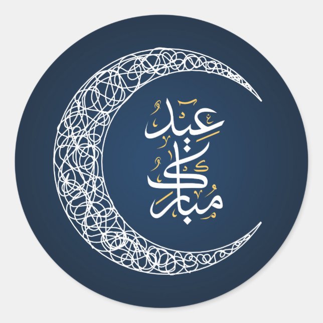Blau und Weiß Mubarak Arabisch Runder Aufkleber (Vorderseite)