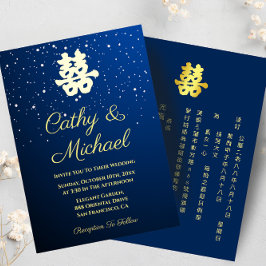 Blaue chinesische Hochzeit Sternennacht doppeltes Folieneinladung