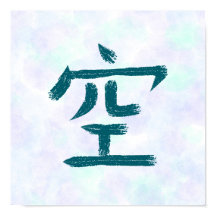 Blaue Leere, Himmel Kanji japanische Kalligrafie