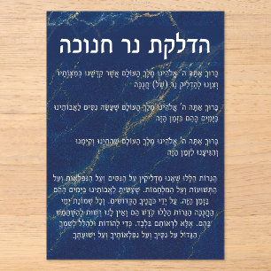 Blaue Marmor Chanukka Brachos Karte Acryleinladungen