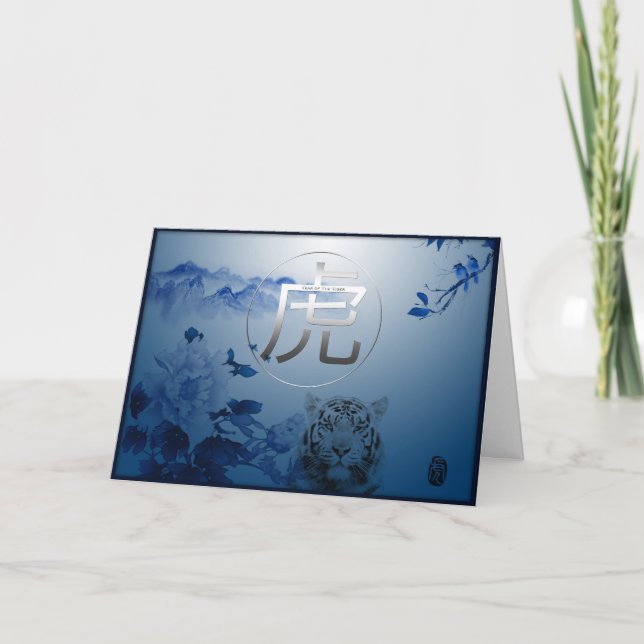 Blaue Tiger-Jahr-Ideogramm HGC Feiertagskarte (Vorderseite)