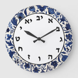 Blaue und weiße jüdische Briefe - Hebräische Numme Große Wanduhr