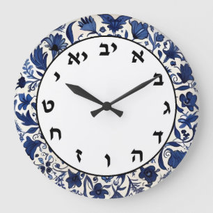 Blaue und weiße jüdische Briefe - Hebräische Numme Große Wanduhr