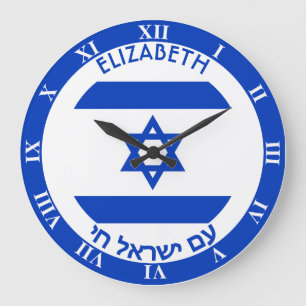 Blaue weiße personalisierte Flagge Israels Magen Große Wanduhr