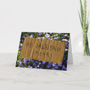 Blauer Frühling Blumen Russisches Vergessen-Me-Nic Karte