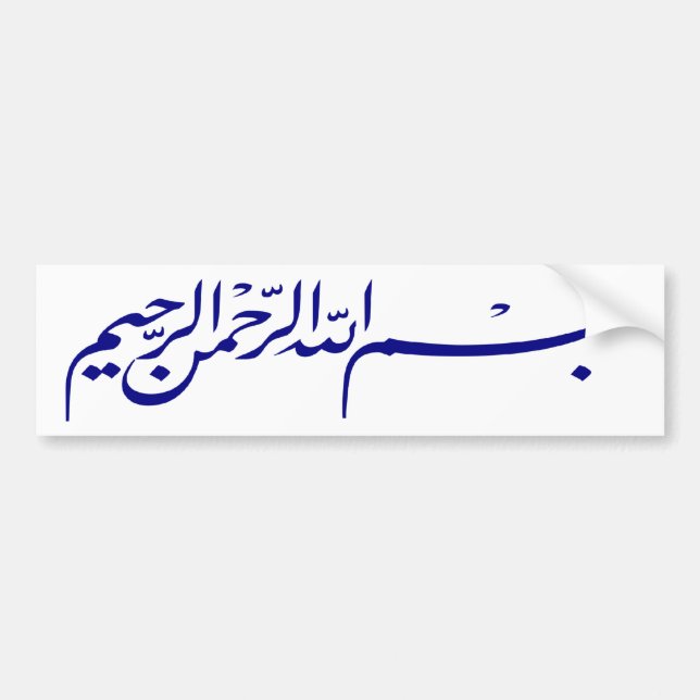 blaues Bismillah im Namen Allah-Schreibens Autoaufkleber (Vorne)