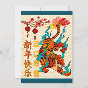 Blaues Chinesisches Neujahr des Tigers Feiertagskarte