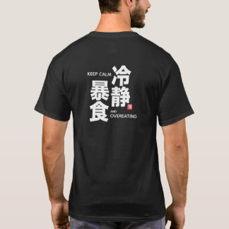Bleib ruhig, überfriss Kanji Japanisches Essen Hum T-Shirt