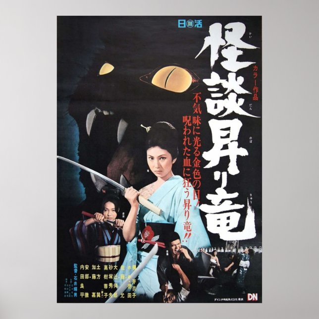 Blinde Frauenfluch Poster (Vorne)