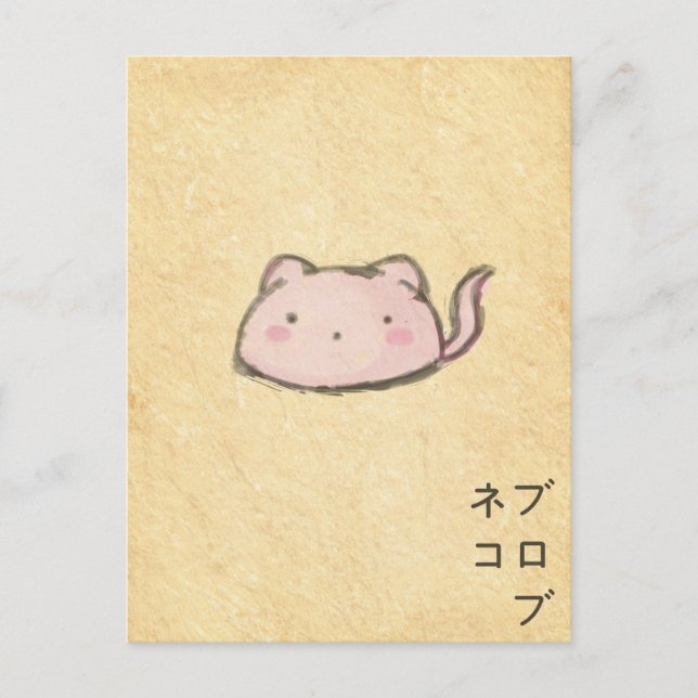 blobuneko postkarte (Vorderseite)