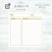 シンプルなレシピメモ R1