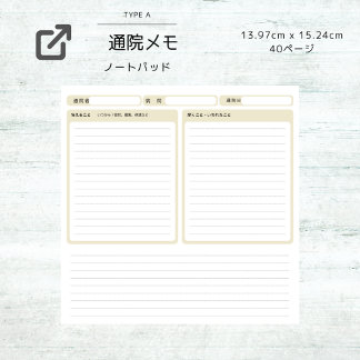 BLOC-NOTE 通院メモ：体調記録：介護記録：育児記録