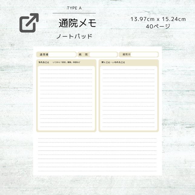 BLOC-NOTE 通院メモ：体調記録：介護記録：育児記録 (Créateur téléchargé)