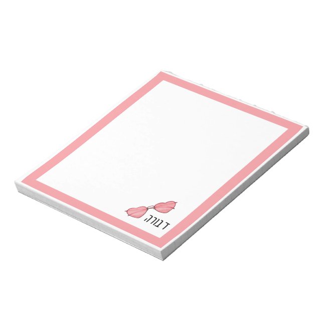 Bloc-note Adorable Hebrew Name Personalized Notepad  (Tourné)