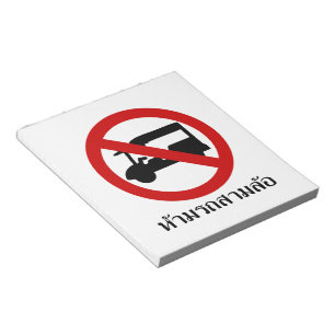 Bloc-note AUCUN TAXI Tuk-Tuk ⚠ Route de Thaïlande ⚠