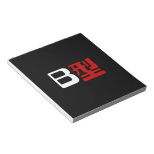 Bloc-note Blood Group B Japanese Kanji
