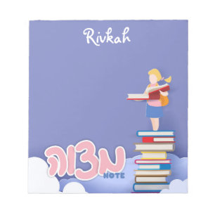 Bloc-note Cahier de Mitzvah pour filles