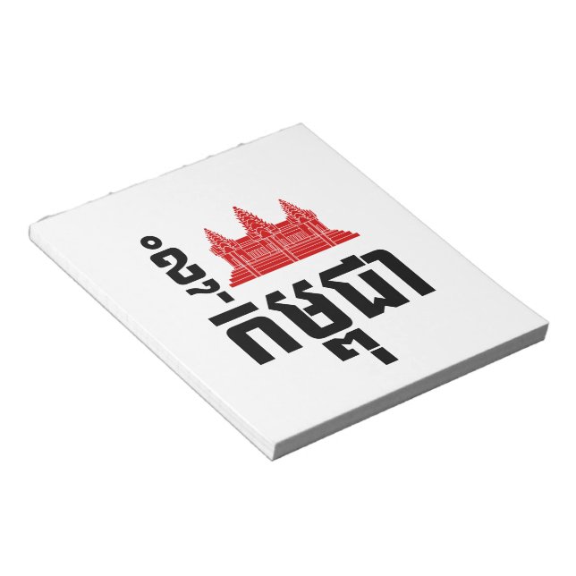 Bloc-note I Angkor (Coeur) Cambodge (Kampuchea) Script khmer (Incliné)