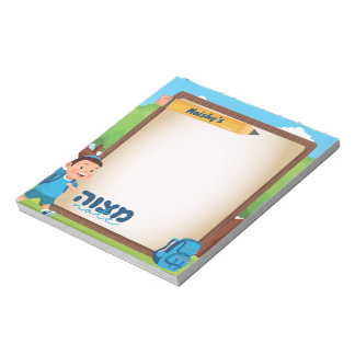 Bloc-note Note de Mitzvah | Mitzvah Tzetal | garçons personn