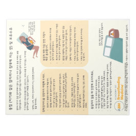 Bloc-note Partage des lits et allaitement (coréen)