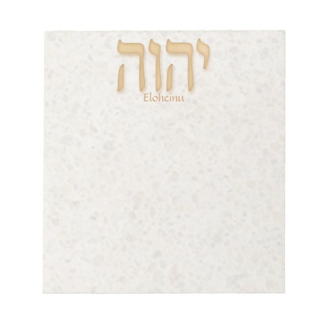 Bloc-note YHVH Eloheinu Hébreu moderne (Devant)