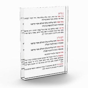 Bloc Photo Bénédiction hébraïque pour Tallit et Tefillin