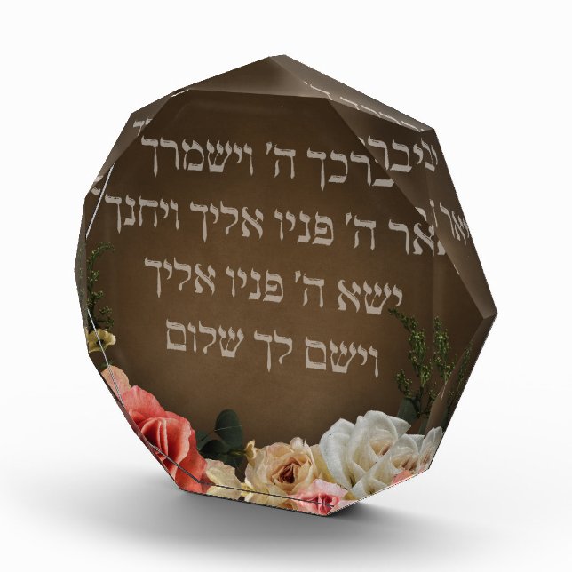 Bloc Photo Birkat Kohanim - la bénédiction sacerdotale en héb (Droite)