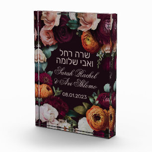 Bloc Photo Décor Moody Dark Jewish Chuppah en hébreu