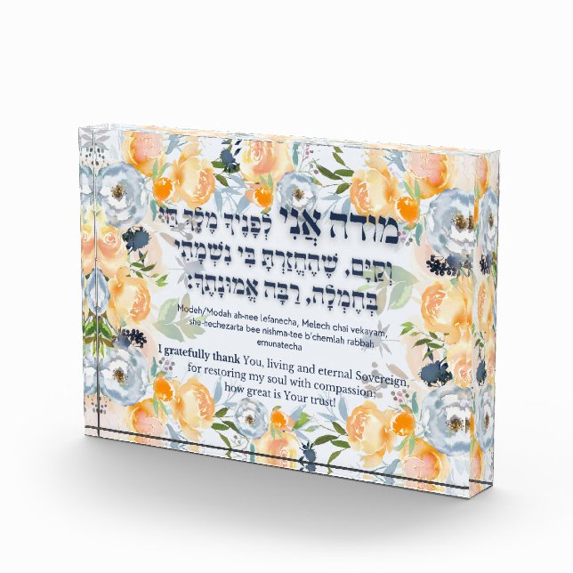 Bloc Photo Hebrew Modeh Ani Juif matin Gratitude prière (Droite)