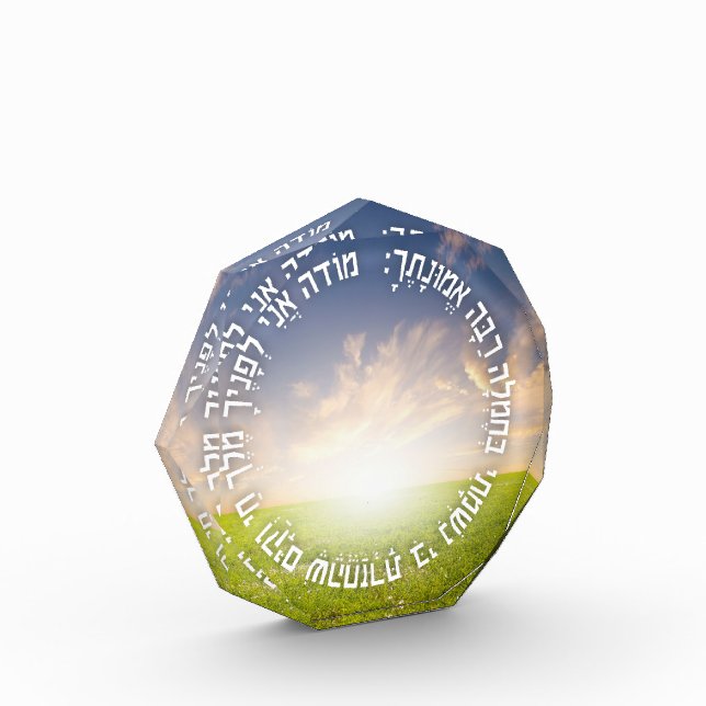 Bloc Photo Hebrew Modeh Ani - Prière du matin juive (Gauche)