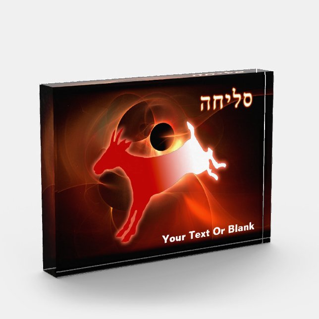 Bloc Photo Le bouc émissaire de Yom Kipppur (Gauche)